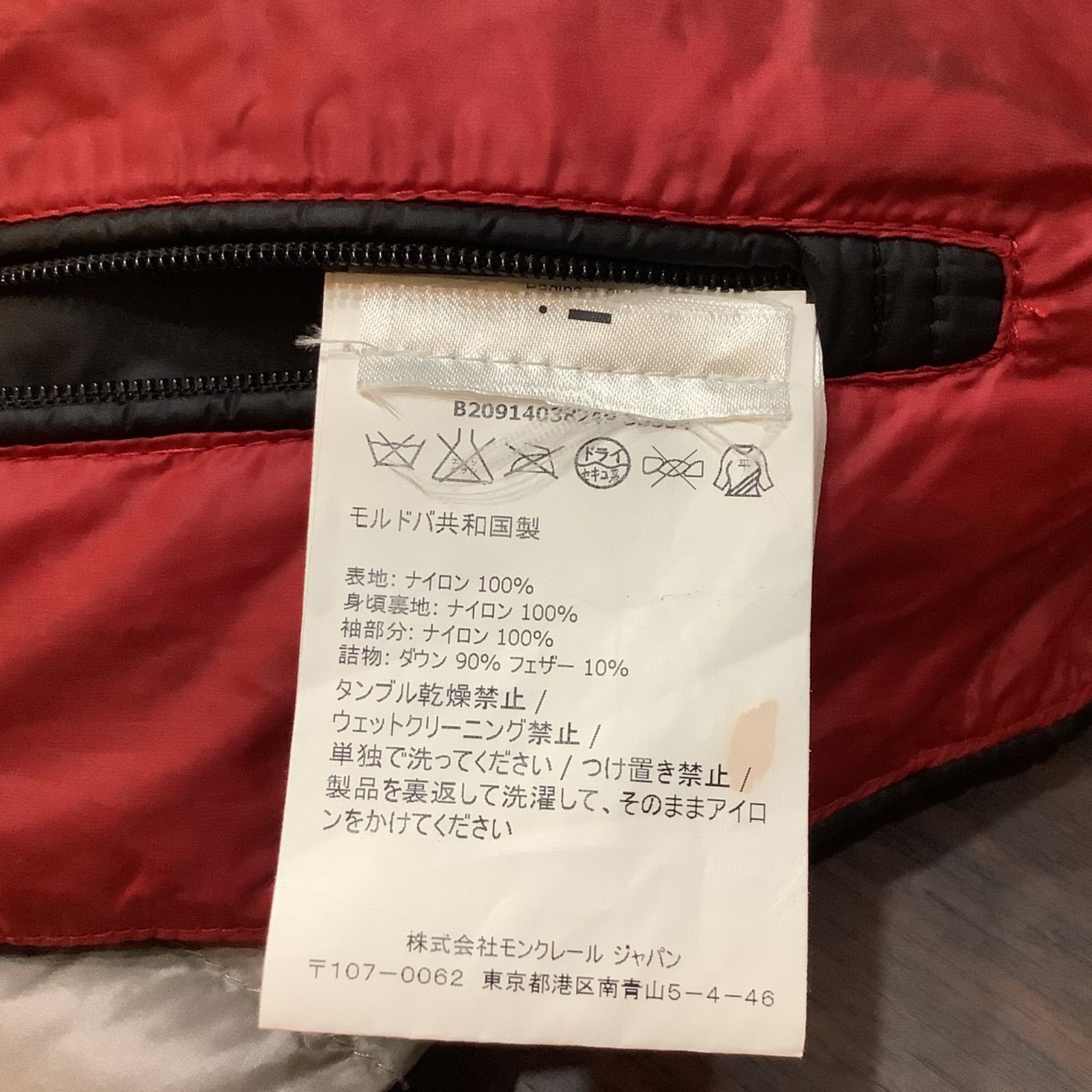 ☆ゲリラセール開催中・終了日未定☆ モンクレール MONCLER ダウン 