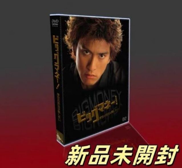 ビッグマネー!~浮き世の沙汰は株しだい DVD-BOX〈6枚組 ビッグマネー!~浮き世の沙汰は株しだい DVD-BOX〈6枚組