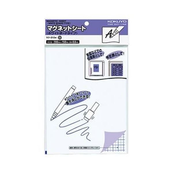 まとめ コクヨ マグネットシート ホワイトボードタイプ 200×150×0.8mm 白 マク-310W 1セット 10枚 ×3セット