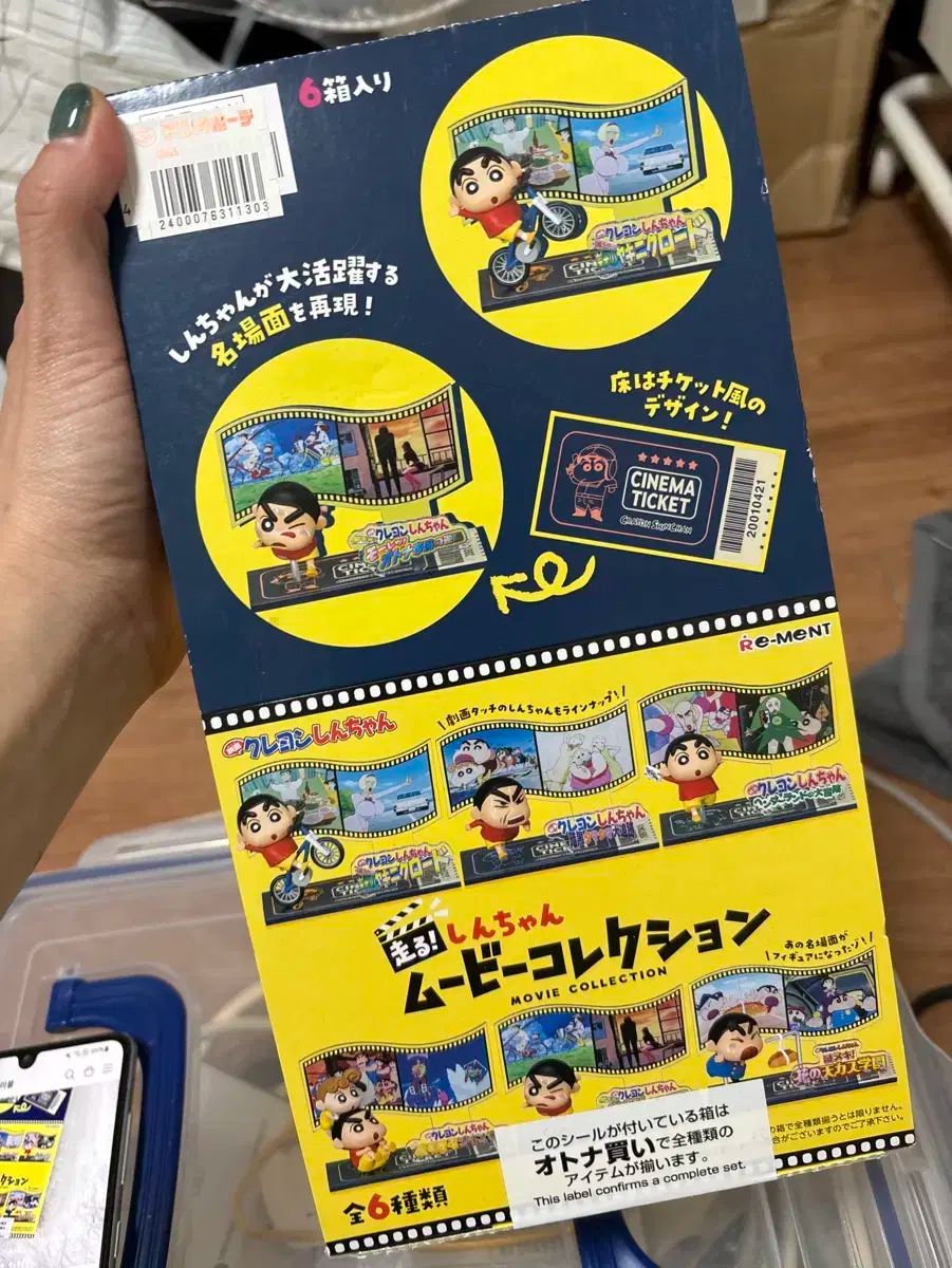 クレヨンしんちゃん フィギュア 残り ランニングムービーコレクション フルセット