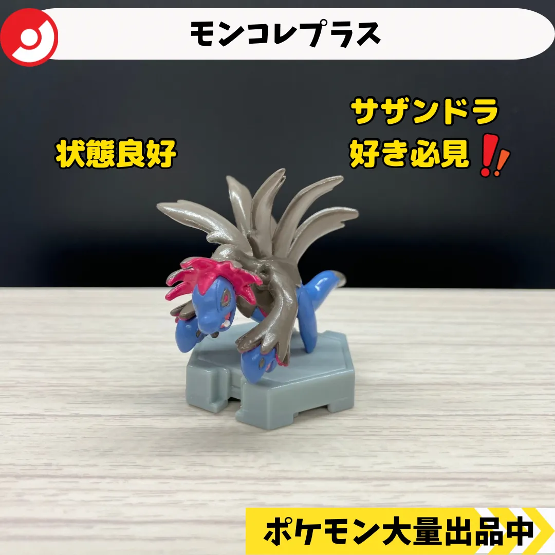 2025年最新】モンコレプラスの人気アイテム - メルカリ