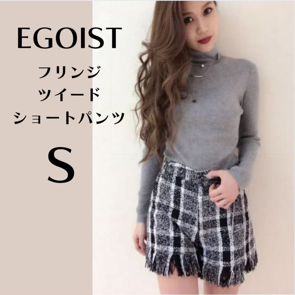 美品 EGOIST 裾フリンジツイードショートパンツ チェック柄 - パンツ