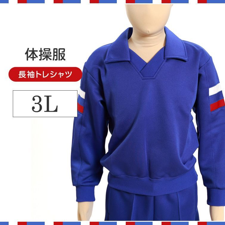 体操服
