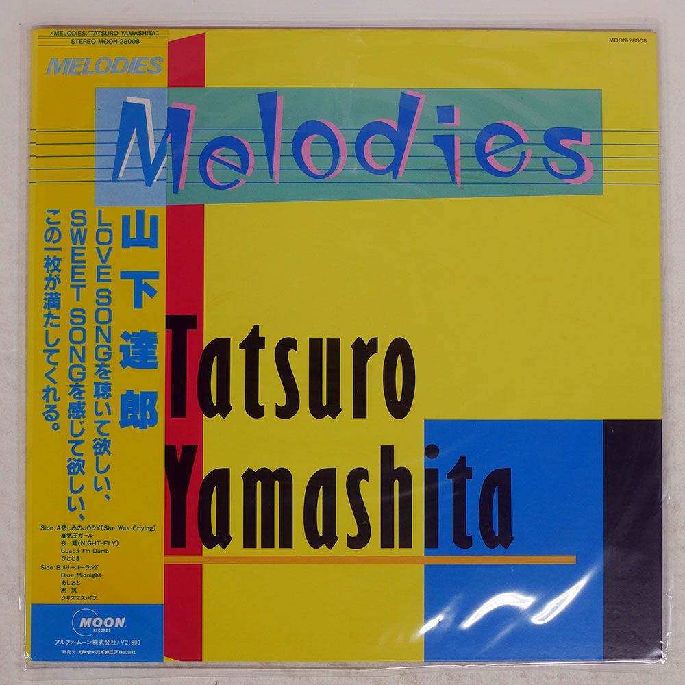 山下達郎　オリジナル盤　レコード メロディーズ　ポケット・ミュージック Amazon.co.jp: ポケット・ミュージック[LPレコード 12inch