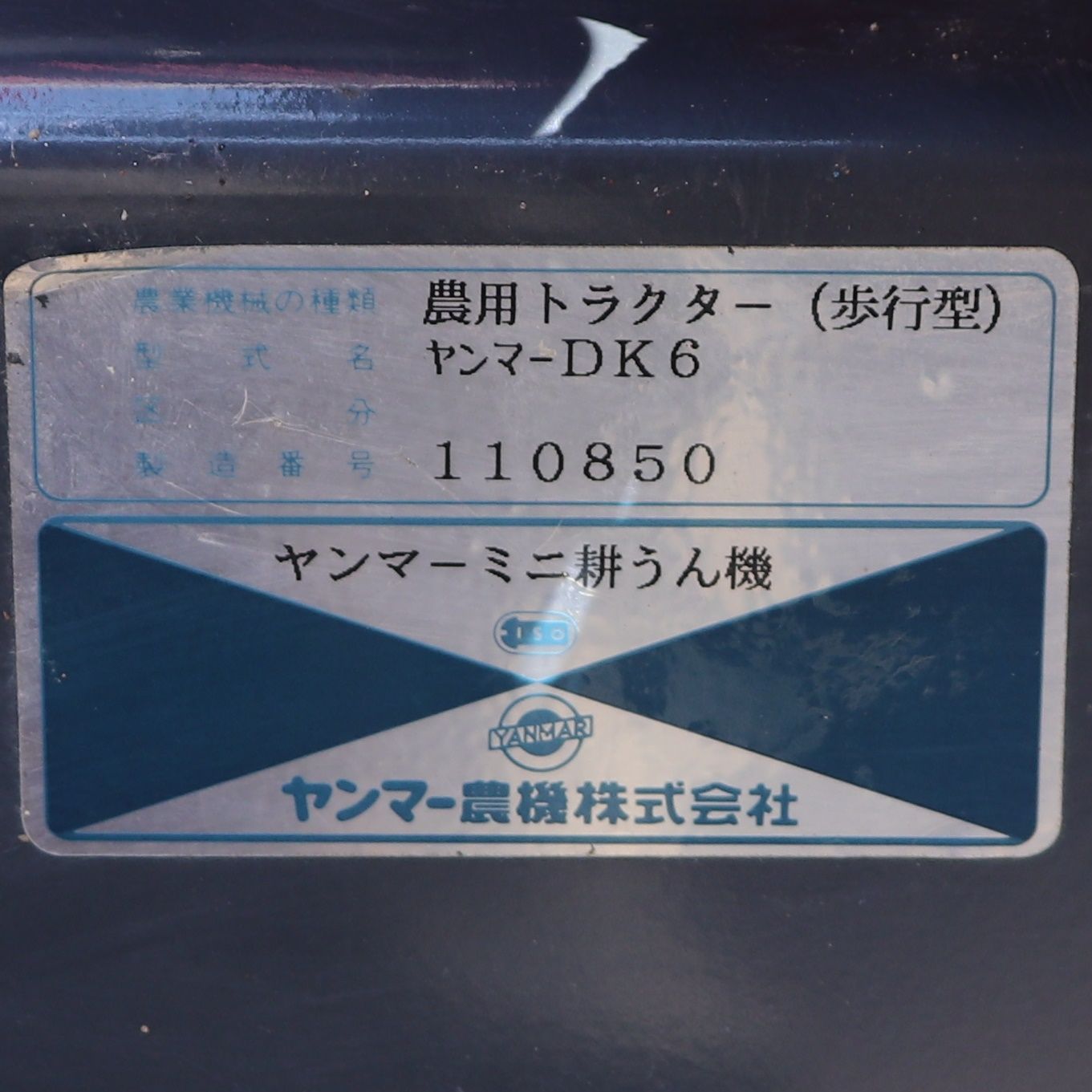 約610㎜ ガソリン