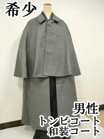 貴重！大正時代　トンビコート　レトロ　ロング丈 貴重！大正時代トンビコートレトロロング丈