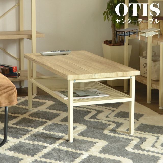 OTIS オーティス センターテーブル 幅90 ローテーブル アイアン リビング おしゃれ デザイン カフェ