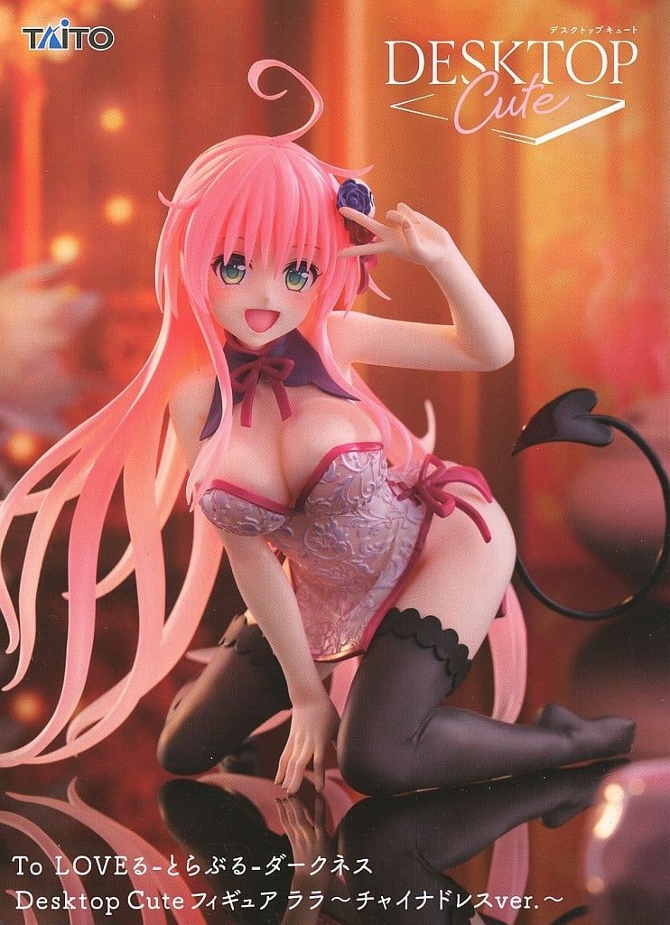 中古】フィギュア ララ 「To LOVEる-とらぶる-ダークネス」 Desktop
