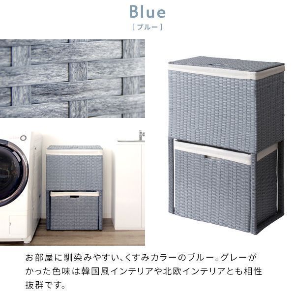 ランドリーバスケット