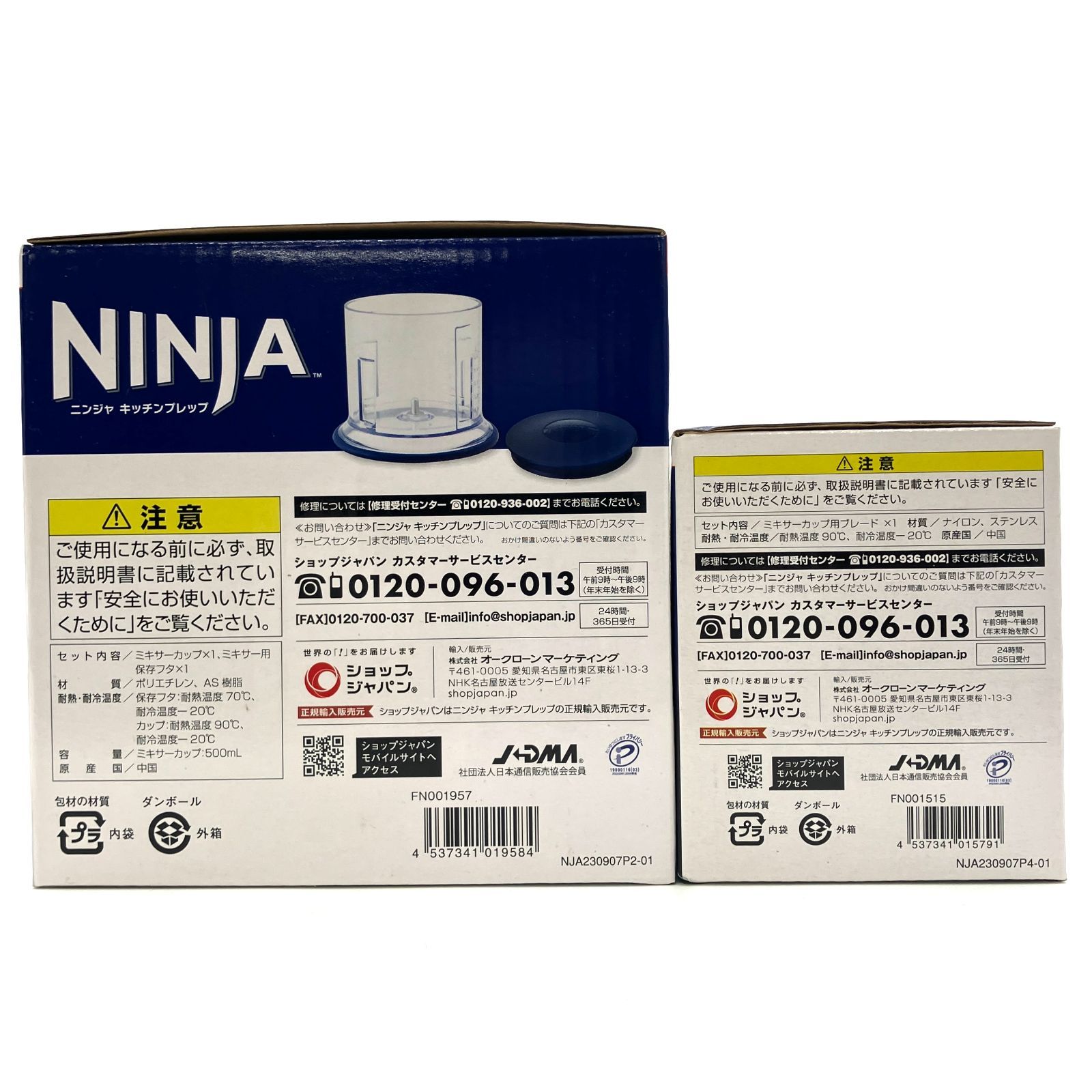 NINJA ニンジャ キッチンプレップ フードプロセッサー 3点セット D-5049