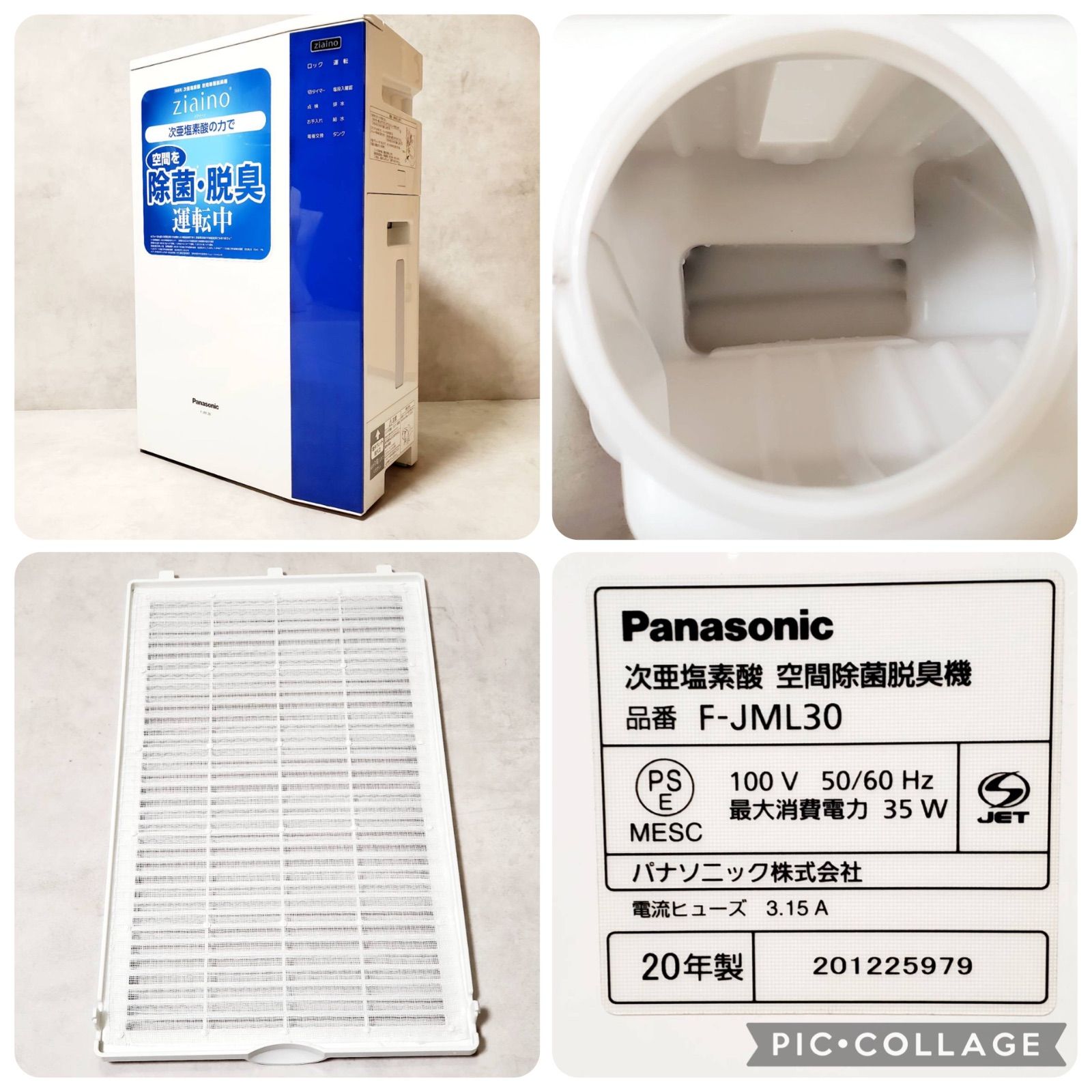 2セット Panasonic F-JML30 ジアイーノ 次亜塩素酸 空間除菌脱臭機 ホワイト 24畳対応 空気清浄機 加湿機能付き 脱臭器 動作 済 清掃済 チャイルドロック 家庭用 オフィス用 消臭 除菌 パナソニック WWW_KANDAIZUMI_COM