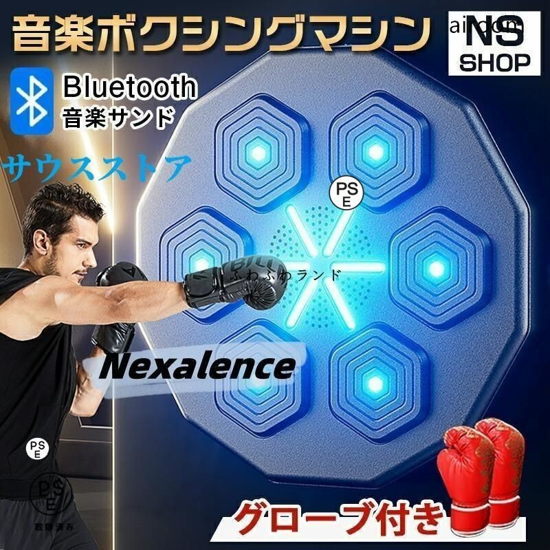 音楽ボクシングマシン 壁掛け ダイエット エクササイズ 軽量 グローブ付き Amazon | 音楽ボクシング マシン music boxing machine