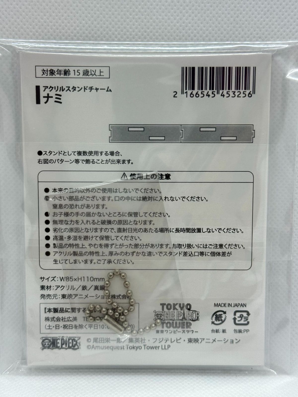 ONE PIECE - 東京 ワンピース タワー 限定 ナミ アクリル スタンド  チャーム 未開封 未開封 ナミ ハロウィン2019 アクリルスタンドチャーム
