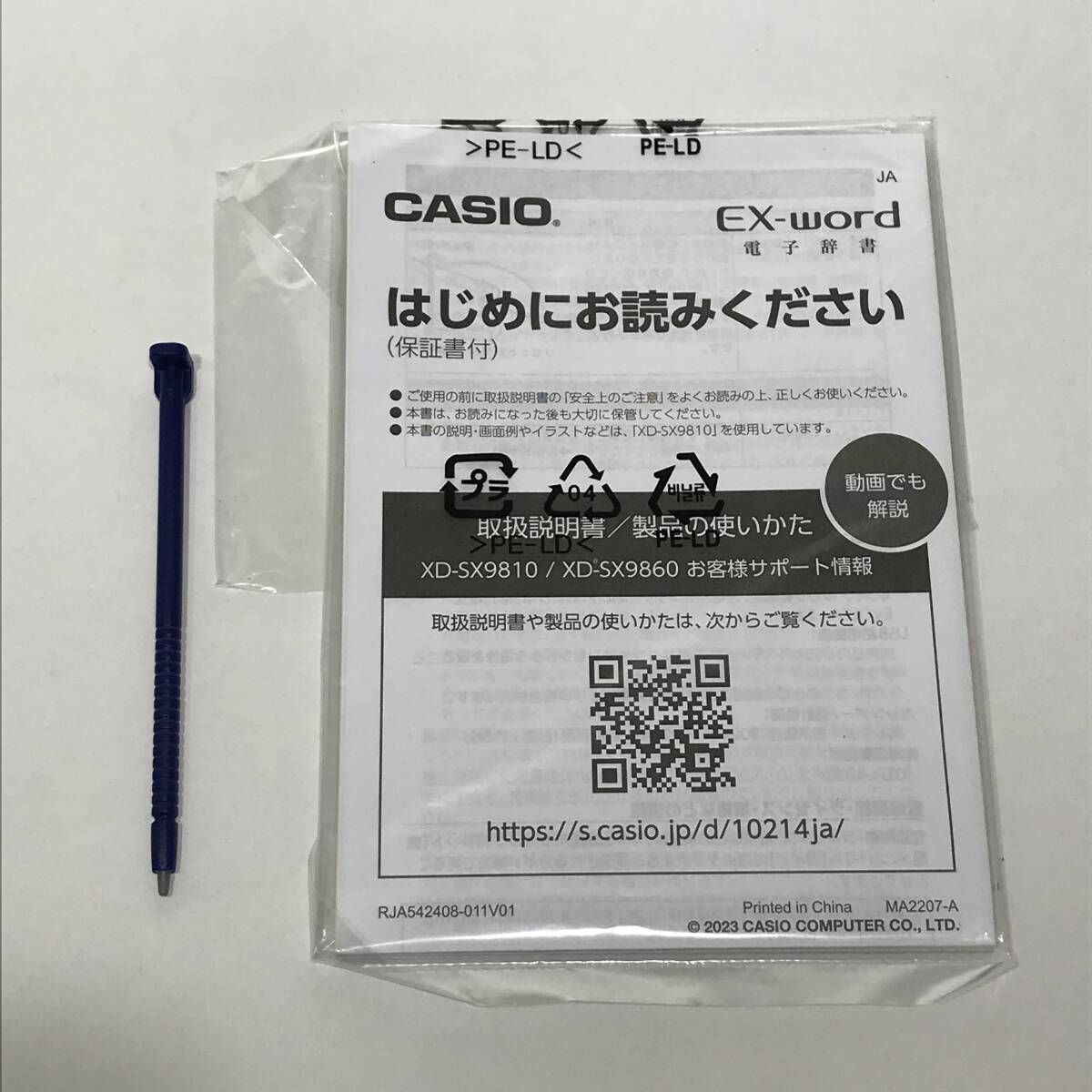 城東68-001】 電子辞書 CASIO カシオ EX-word AZ-SX9810 学校パック 美 