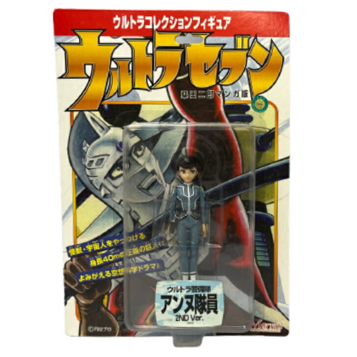 ウルトラコレクションフィギュア 桑田二郎マンガ版
