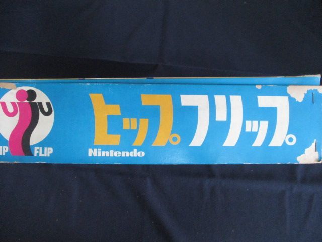 HIP FLIP