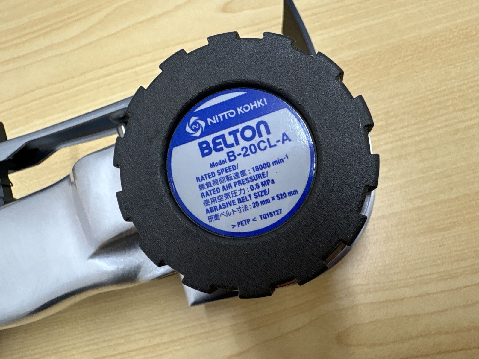 日東工器 ベルトン エアベルトサンダー 20mm B-20CL-A - メルカリ