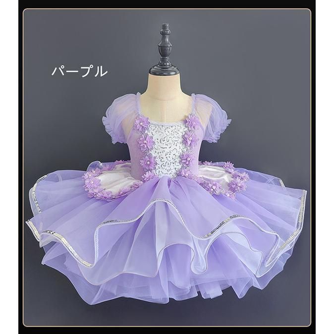 子供バレエ 舞台衣装 キッズ ダンス衣装 新体操 女の子 子ども