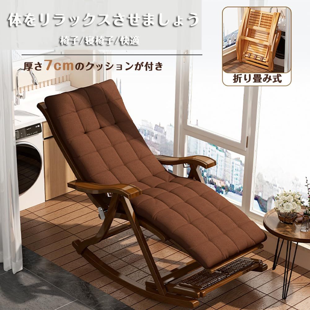 高級品　竹製品　椅子　ロッキングチェア　揺り椅子　折り畳み式　ソフト　お年寄り　昼寝　プレゼント　p74 リラックスチェア ロッキングチェア 室内 北欧 揺れる椅子 木製 寝る