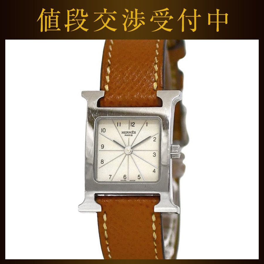 エルメス 腕時計 Hウォッチ ベージュ シルバー ブラウン HH1