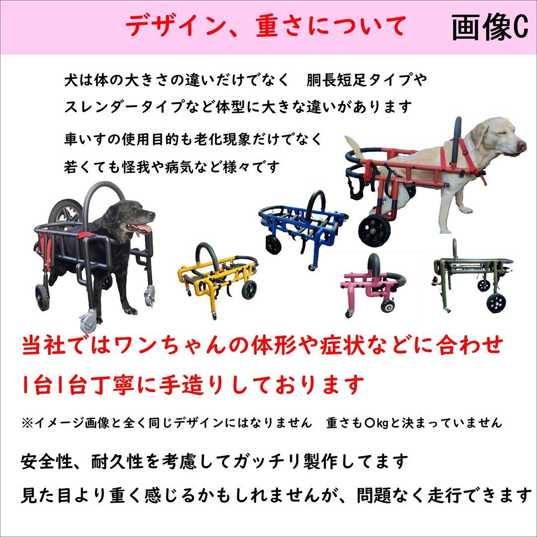 犬用車いす 散歩行こうcar