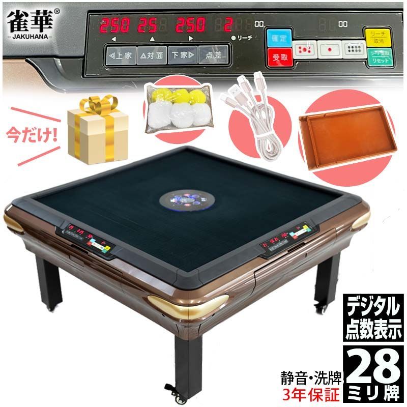 全自動麻雀卓 座卓 33mm 金 2145麻雀卓 全自動 折りたたみ 家庭用