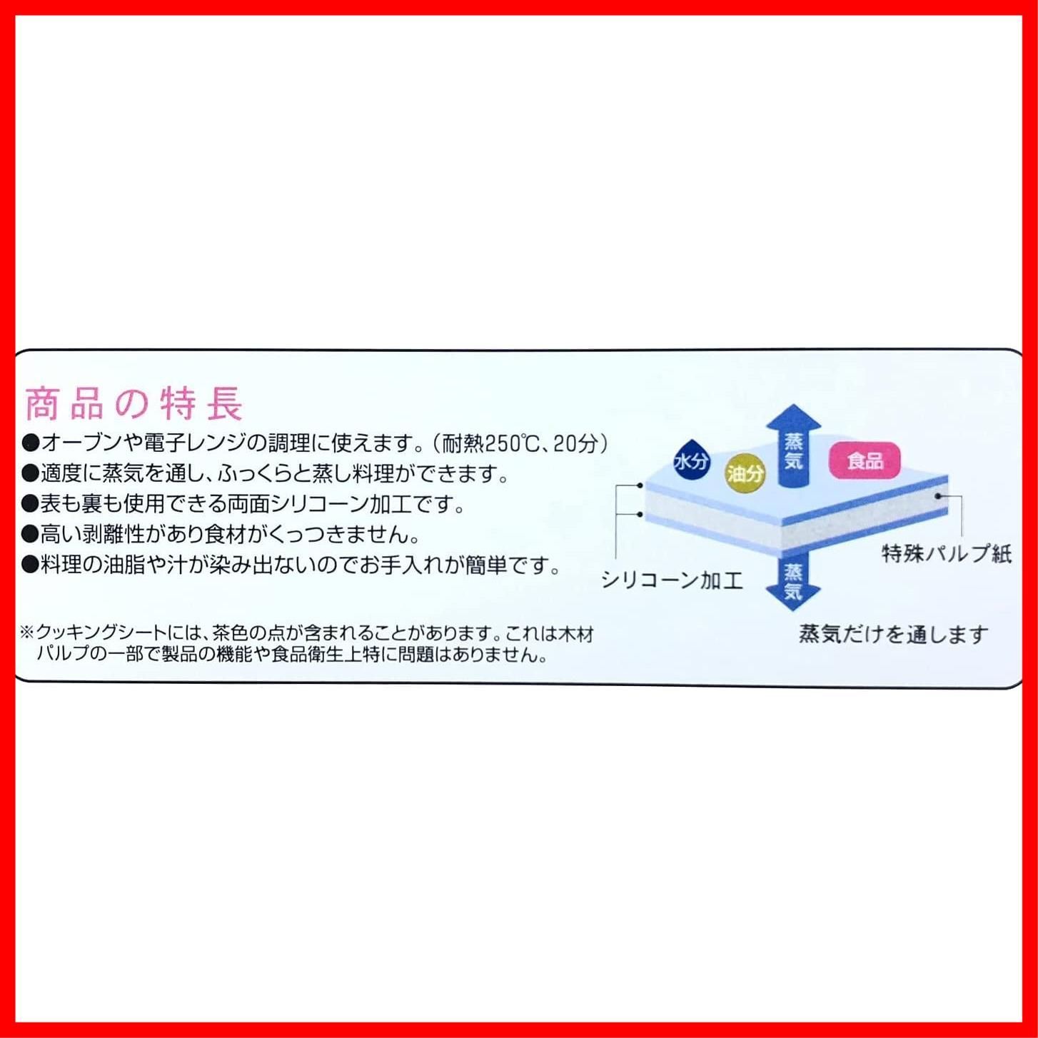 新着商品】UACJ製箔 クッキングシート 幅33cm×長さ30m 2本セット 白半透明 業務用 日本製 オーブン 電子レンジ 対応  両面シリコン樹脂加工 オーブンペーパー - メルカリ