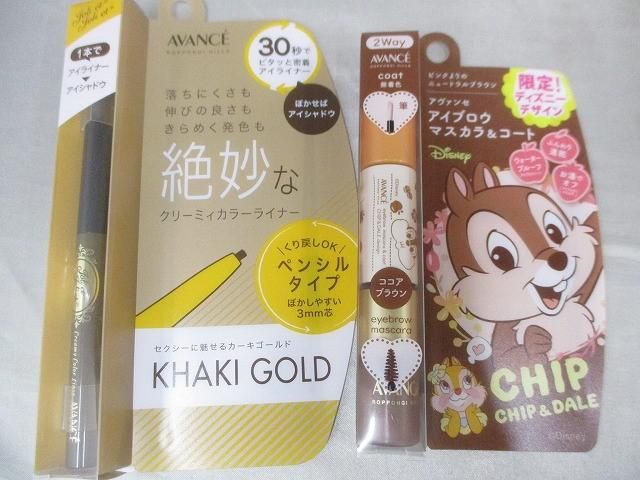 まも肌 アヴァンセ