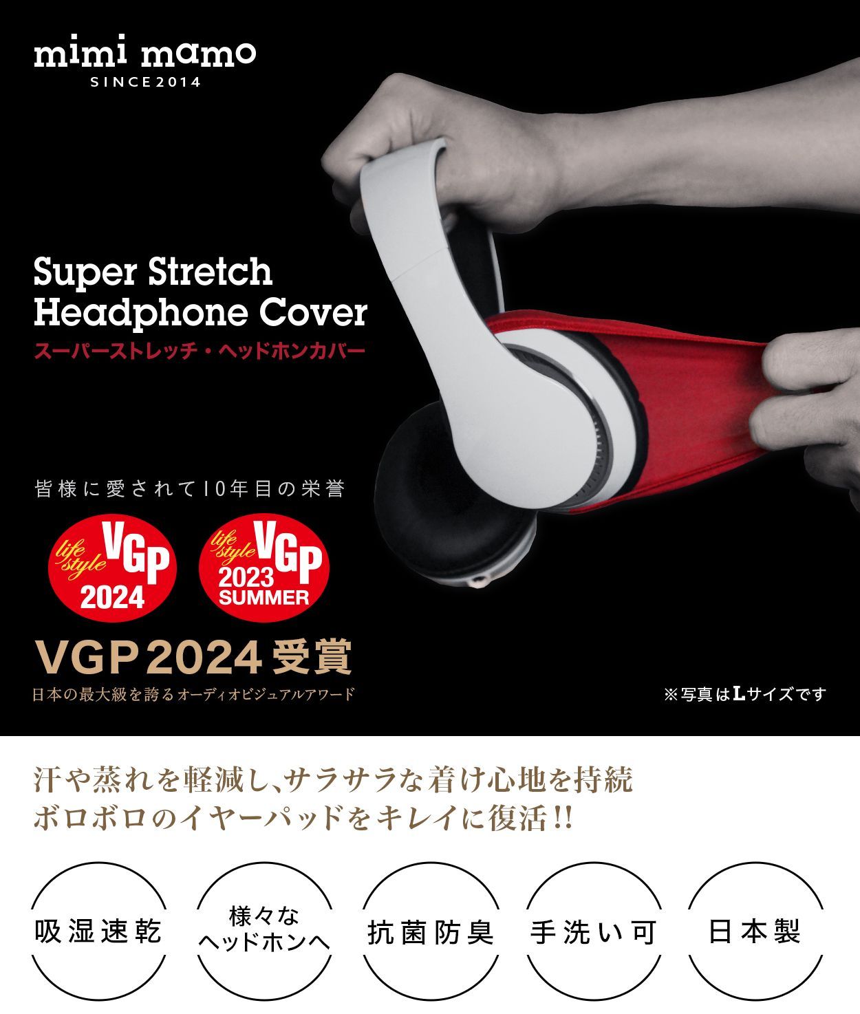 SENNHEISER GSP 107 のイヤーパッドの保護・修理に mimimamo 