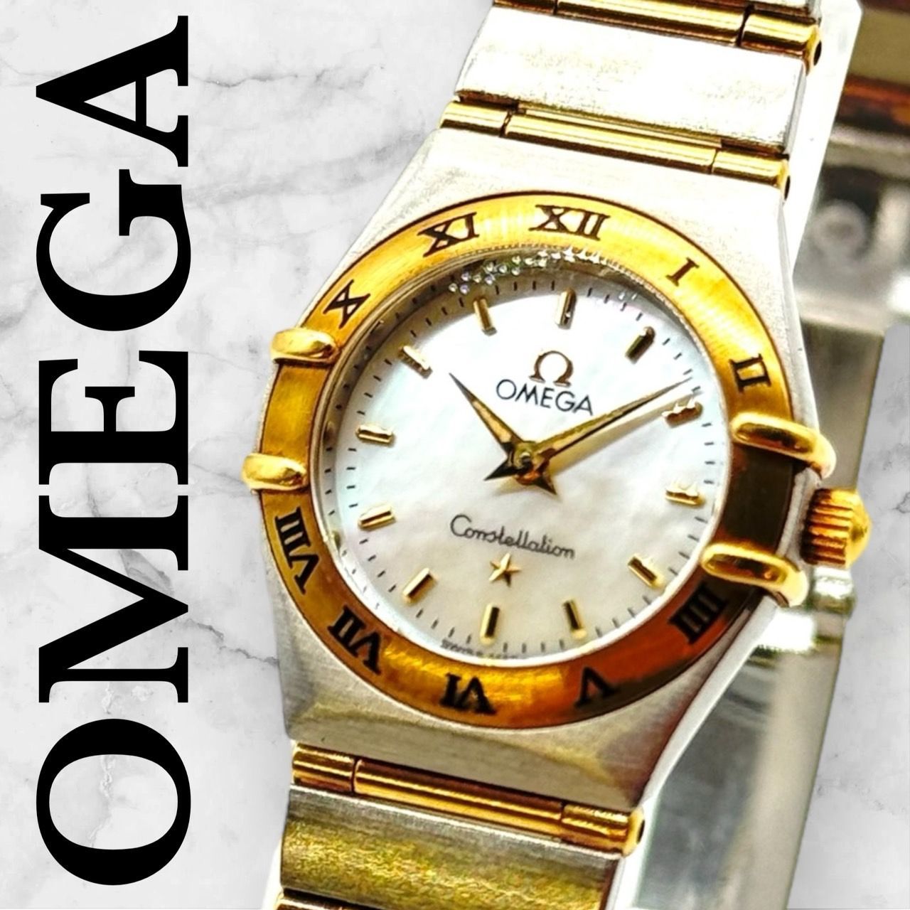 ☆極美品 付属品あり☆ OMEGA オメガ コンステレーション 1262.70 イエローゴールド 750 K18 ホワイト シェル文字盤 クオーツ  電池式 レディース腕時計 - メルカリ