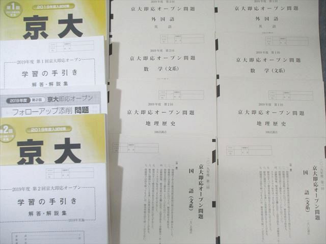 第２回 京大即応オープン問題 2003年度 mqdefault.jpg