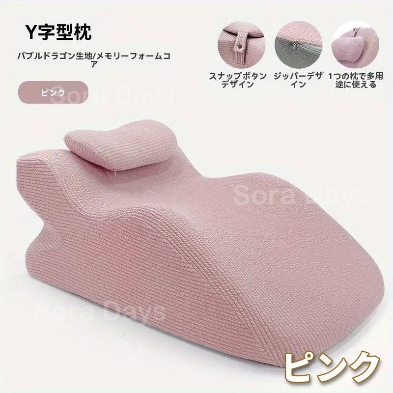 ヘッドボード ベッドクッション 姿勢矯正枕風 多機能 Y字