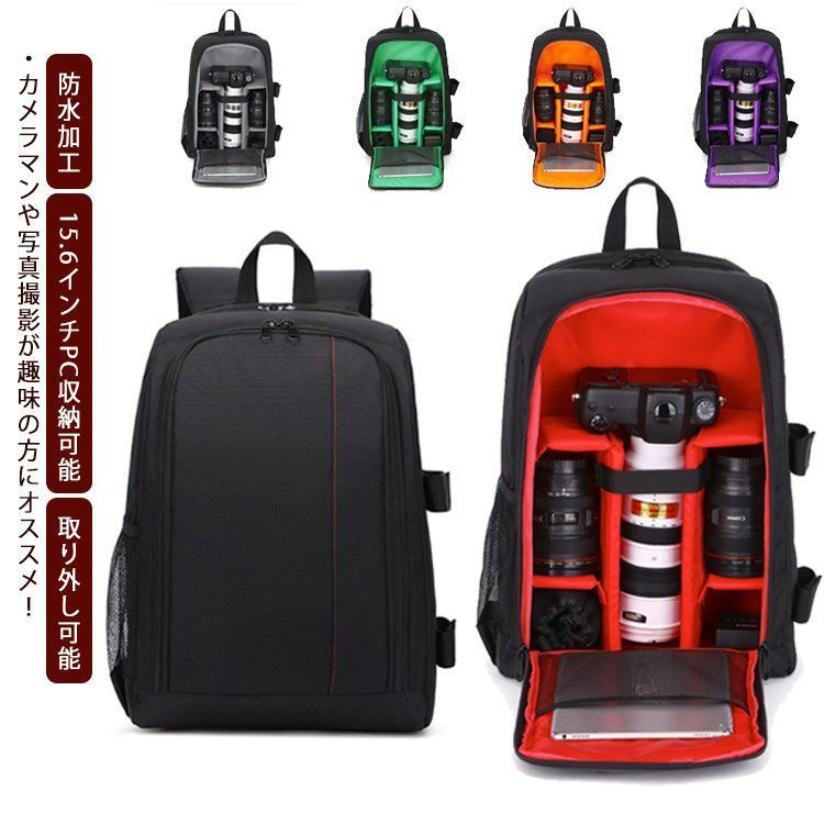★良品★ キャノン カメラバッグ カメラリュック 一眼レフ収納 レンズ収納 三脚ホルダー