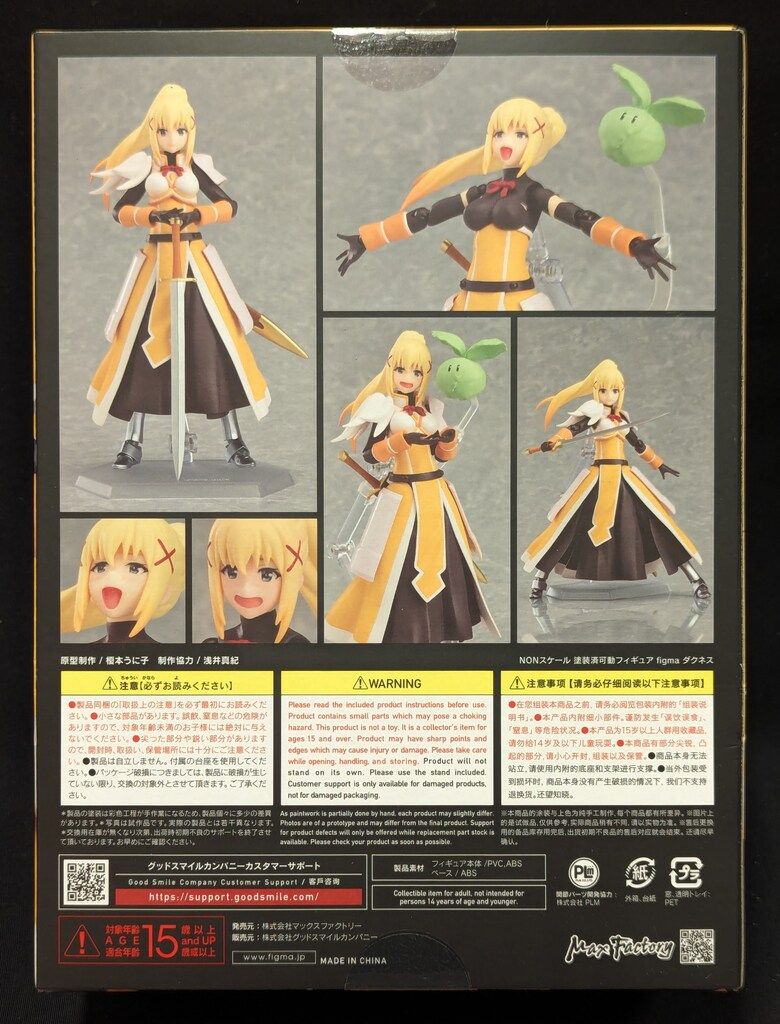 MAXFACTORY figma この素晴らしい世界に祝福を! 紅伝説 ダクネス/再販