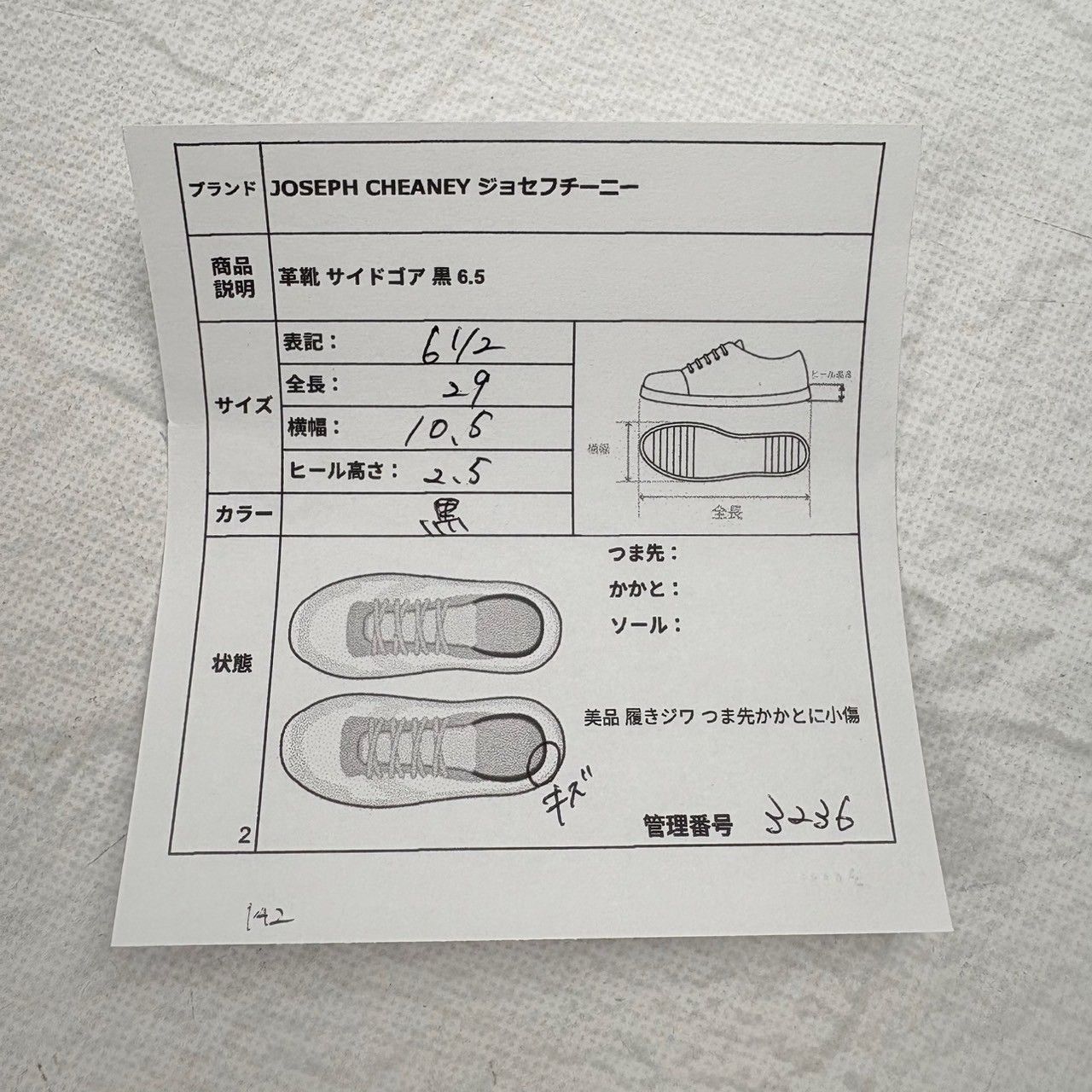 セミスクエア 黒