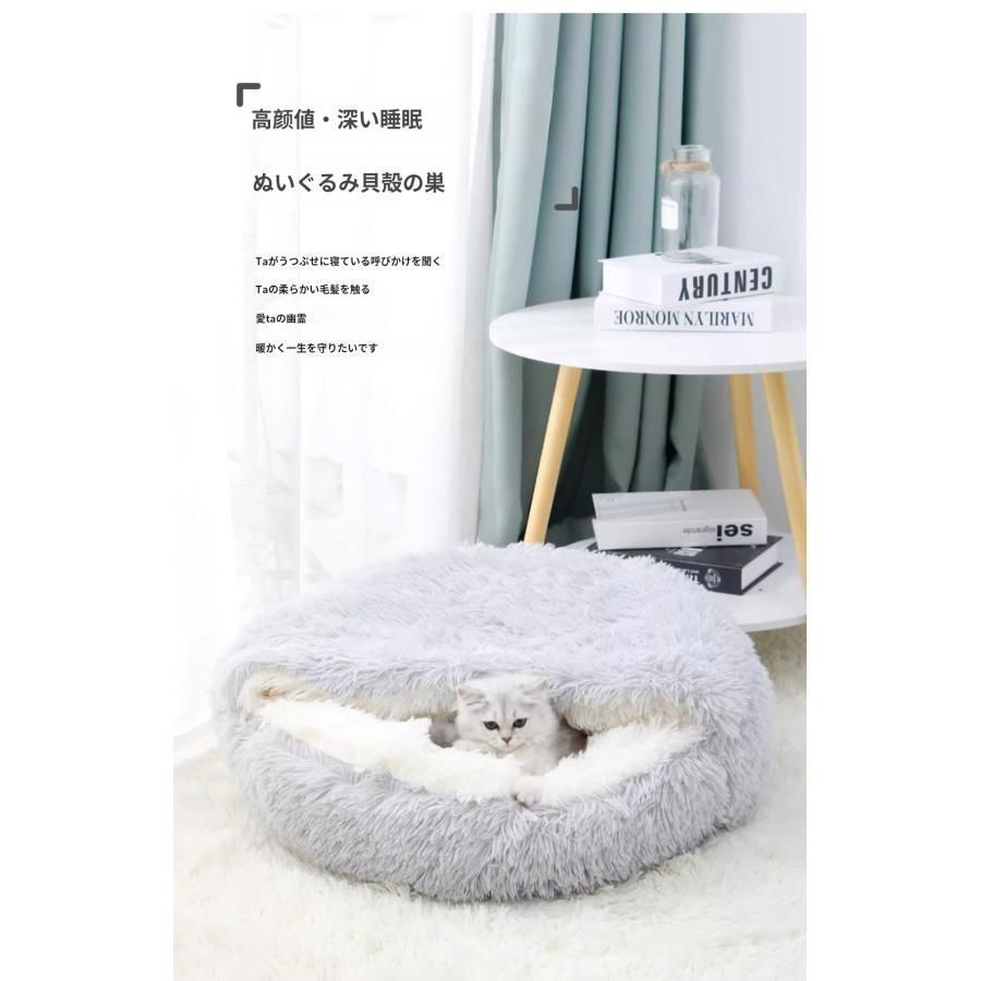 猫 ペットベッド シェル型 猫用ペットベッド あったか グッズ あったかグッズ 冬用 猫ベッド ペット ベッド 猫 犬 ペット用ベッド 冬寝袋 寒さ 対策 おしゃれCYB789特別価格