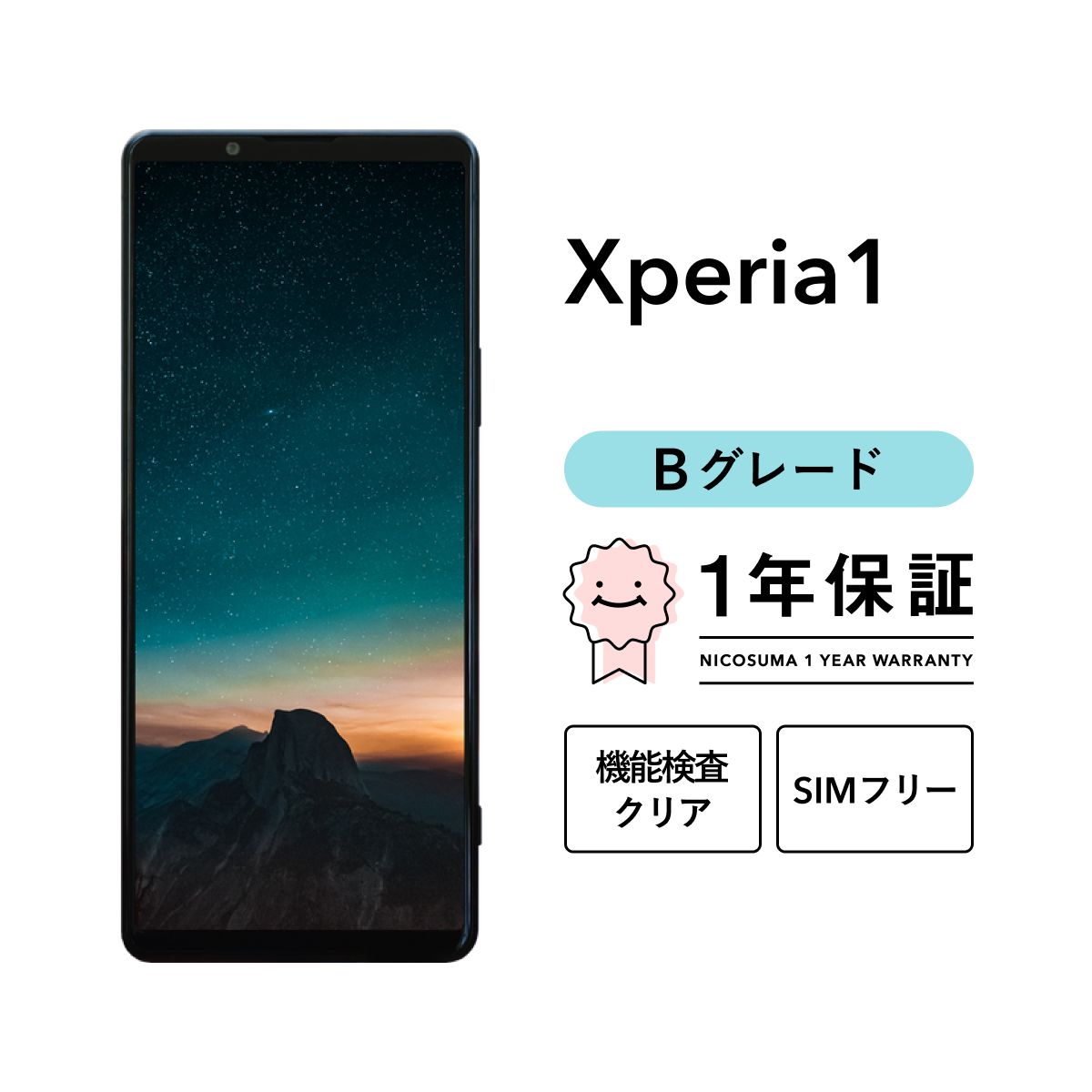Xperia 1 J9110 128GB ブラック パープル SIMフリー版 Bグレード