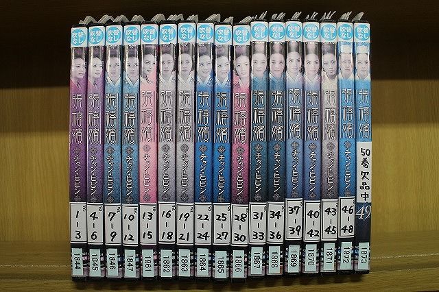 チャンビビン　レンタル落ちDVD49巻 DVD『 張禧嬪 (チャン・ヒビン)』(チャンヒビン) 全49巻 - メルカリ