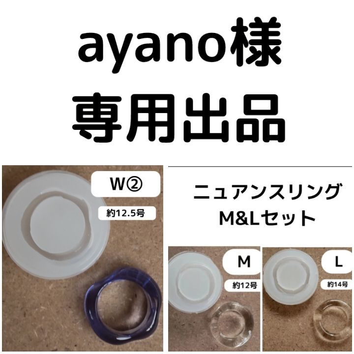 ayano様専用出品:ハンドメイドシリコンモールド - ハンドメイド