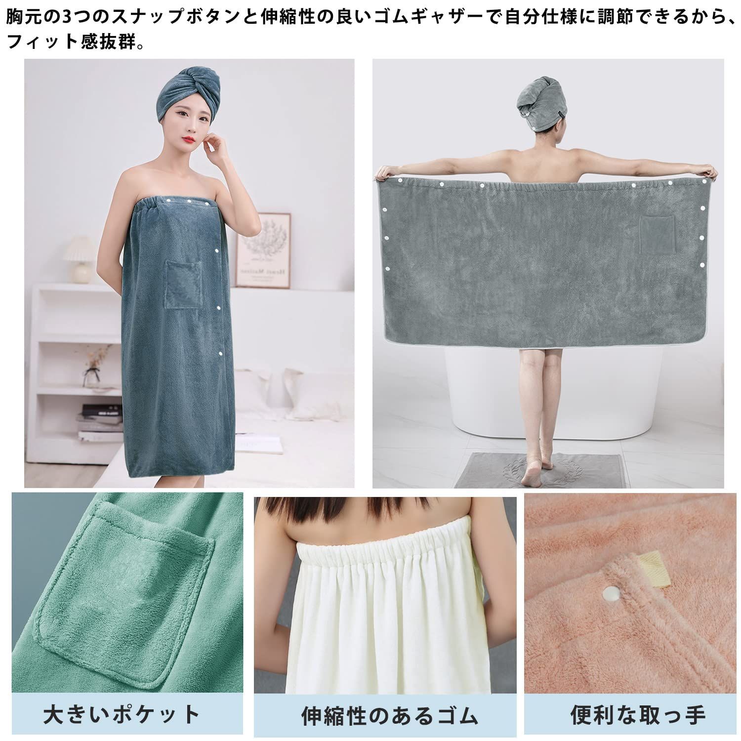 【人気商品】(グレー) 着るバスタオル 海水浴 温泉 ジム プール スイミング お風呂上がり 巻きタオル 男女兼用 無地 吸水 柔らかい 大判 140X80cm プールタオル ラップタオル