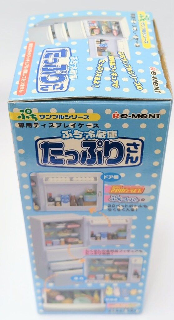 ぷち冷蔵庫 たっぷりさん ぷちスーパー ぷちサンプル リーメント 専用ディスプレイ ぷち冷蔵庫 たっぷりさん（白）：商品案内