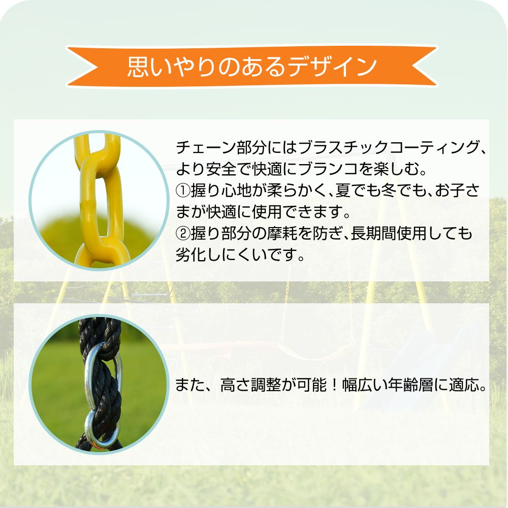 屋外遊具 家庭用ブランコ