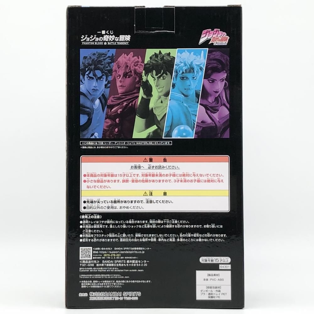 福袋売れ残りセール 中古】未開封 バンダイ 一番くじ ジョジョの奇妙な冒険 PHANTOM その他