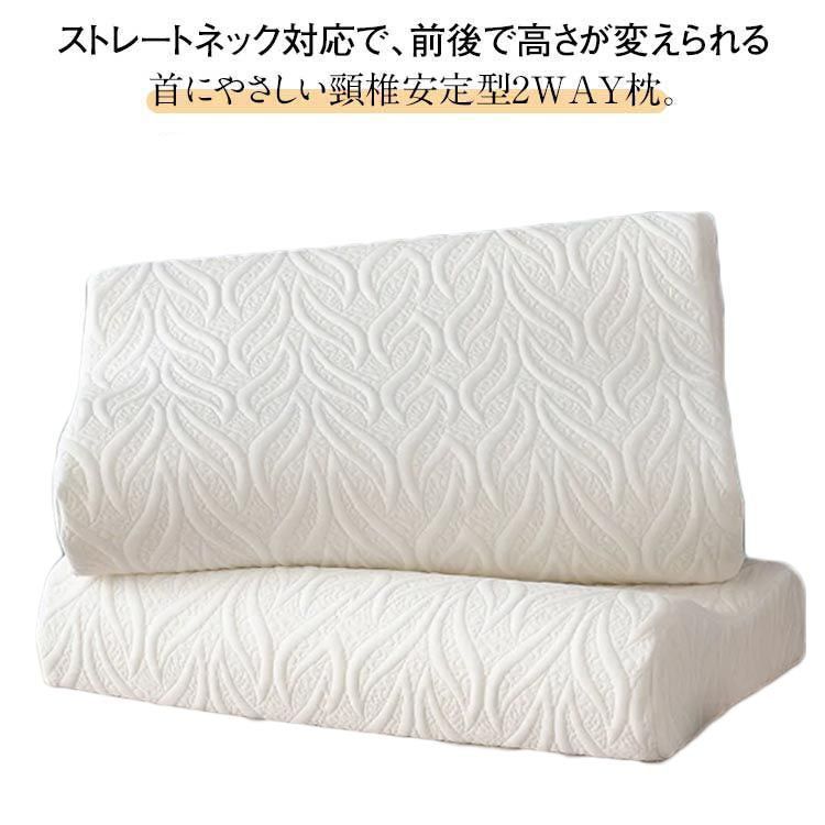 枕 肩こり 首こり 頚椎 安定 ストレートネック 低反発 まくら 快眠 横向き寝 仰向き寝 通年 寝返りしやすい 洗える 高さ調節 安眠 ピロー 父の日 母の日 敬老の日 ギフト プレゼント 実用的 NS