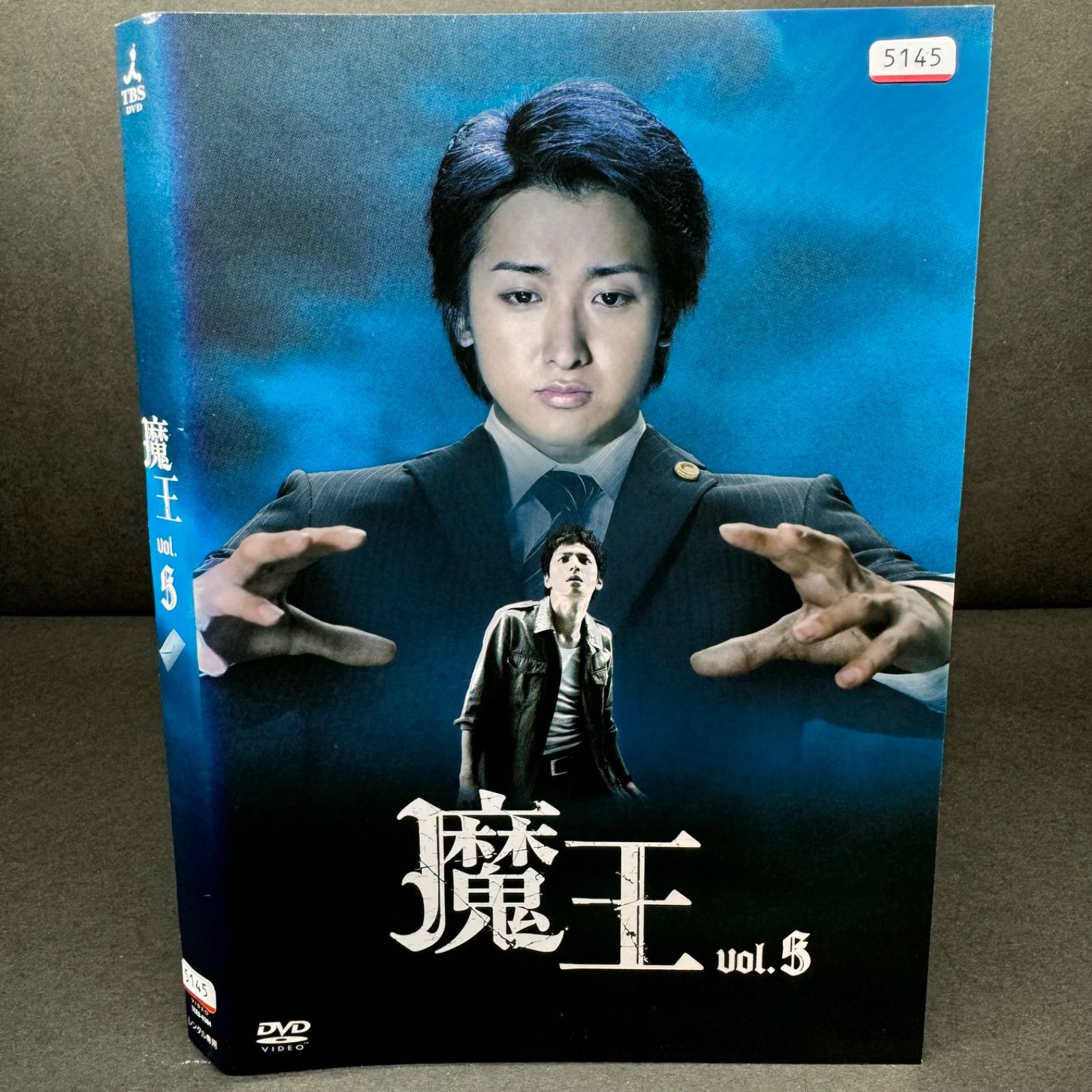DVD 魔王 大野智・国内ドラマ - DVD
