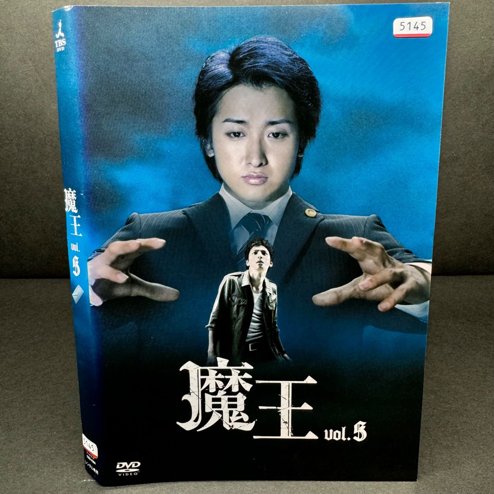 金曜ドラマ 魔王 vol.5 DVD 大野智 /生田斗真 /小林涼子 - メルカリ