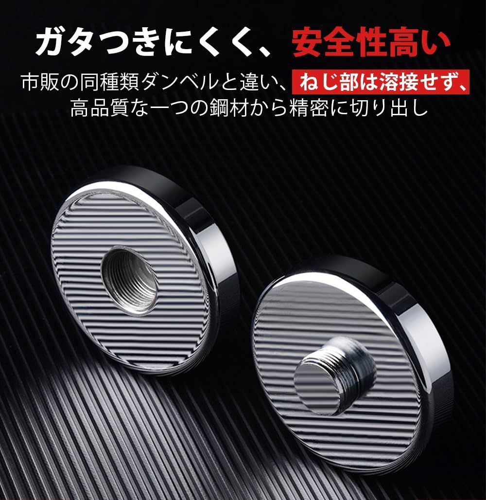 直接引取り】Northdeerダンベル25kg×2個クロームメッキ 【公式通販】