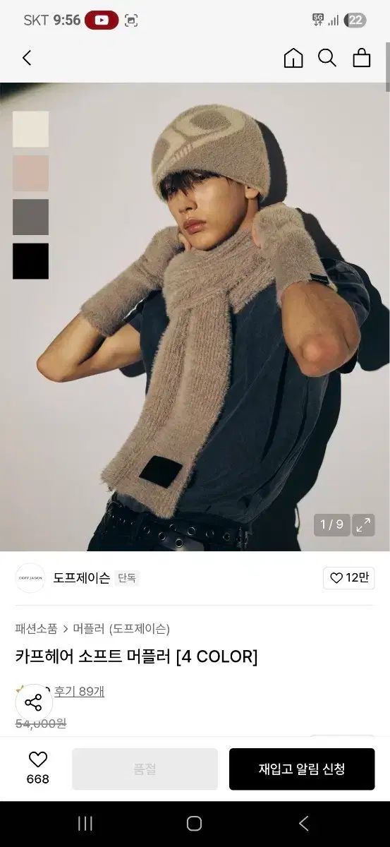 DOFFJASON ドフジェーソン カーフヘア マフラー