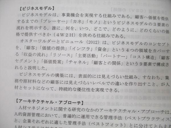 資格合格クレアール 公認会計士講座 経営学 経営/財務管理論 論文式試験 過去問題集等2023年合格目標 未使用 5冊 047M4D