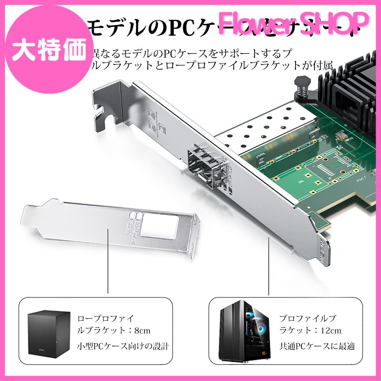 大特価】10Gtek 10G PCI-E NIC ネットワークカード Intel X520